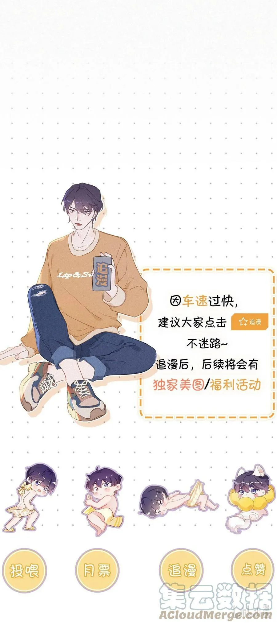 080 明明清楚，被看上已经是运气了，为什么还是不甘心。 第46页