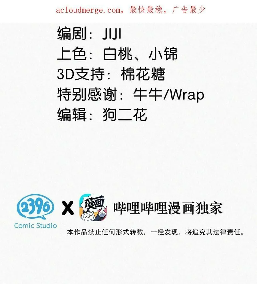 080 明明清楚，被看上已经是运气了，为什么还是不甘心。 第3页