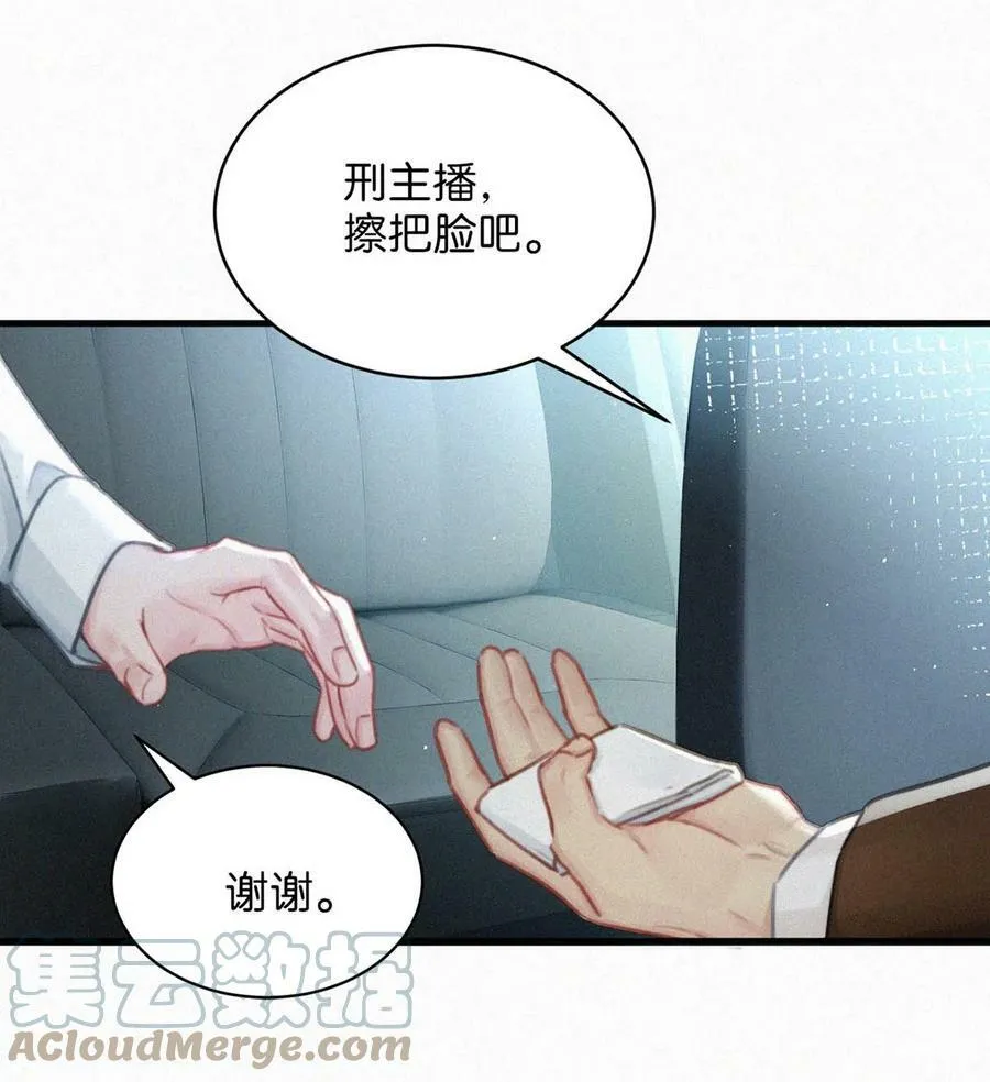 080 明明清楚，被看上已经是运气了，为什么还是不甘心。 第7页