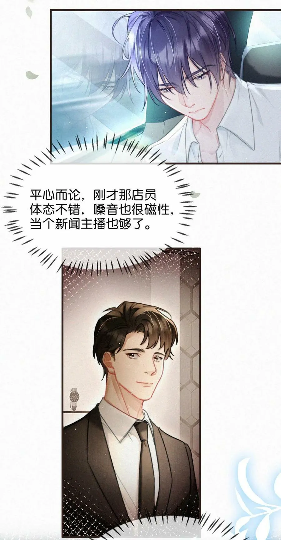080 明明清楚，被看上已经是运气了，为什么还是不甘心。 第39页