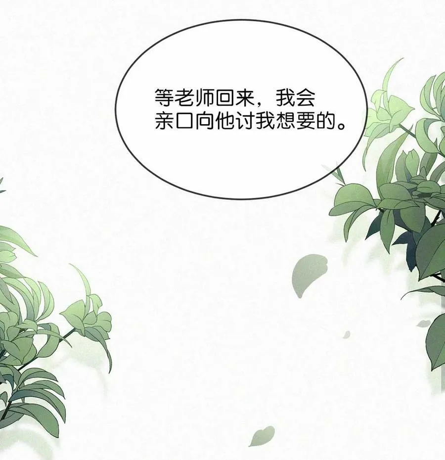 080 明明清楚，被看上已经是运气了，为什么还是不甘心。 第38页