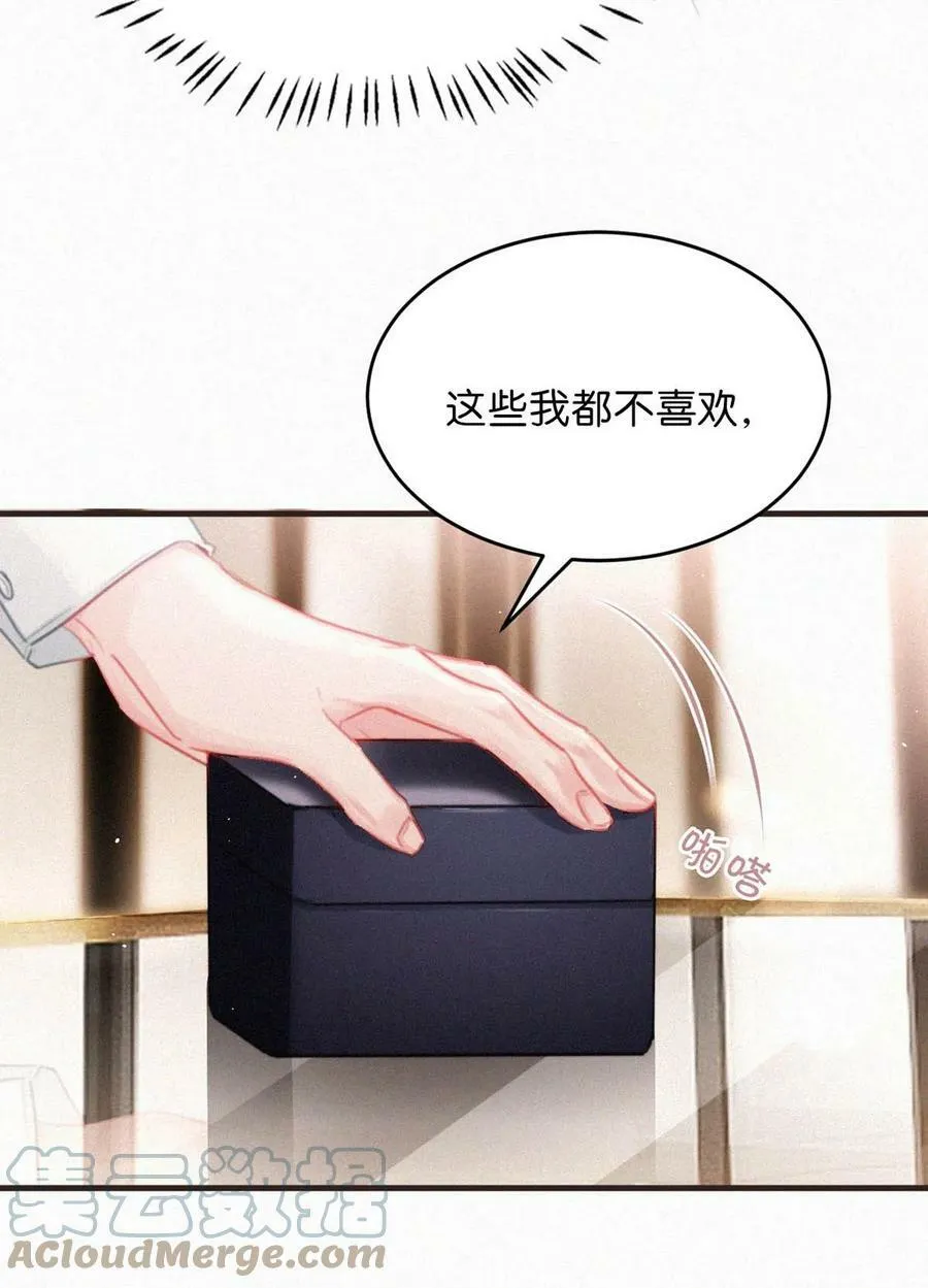 080 明明清楚，被看上已经是运气了，为什么还是不甘心。 第37页