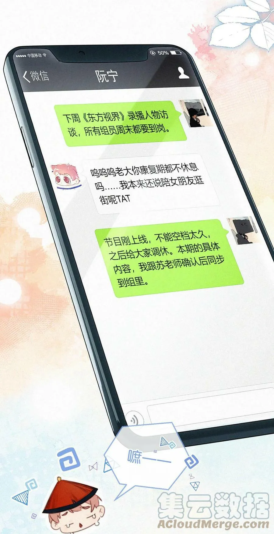 080 明明清楚，被看上已经是运气了，为什么还是不甘心。 第10页