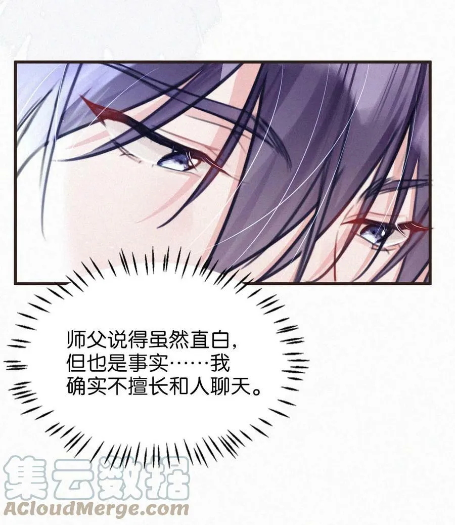 080 明明清楚，被看上已经是运气了，为什么还是不甘心。 第16页
