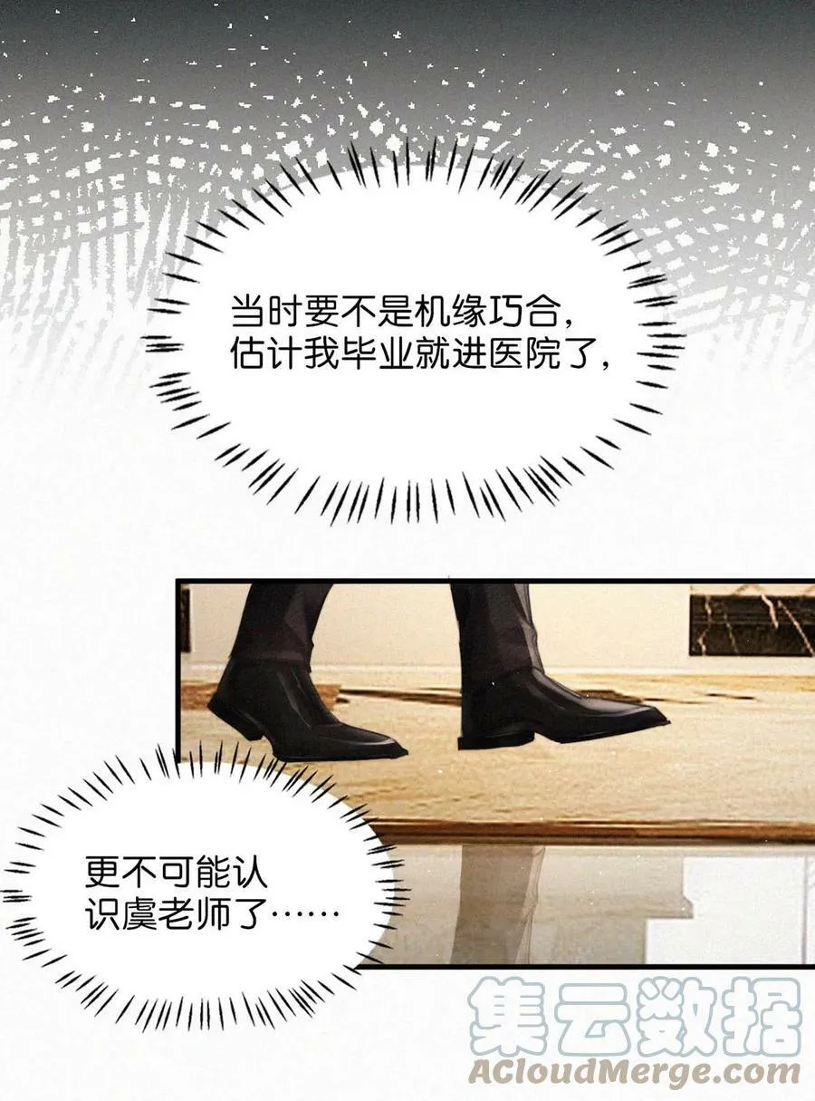 080 明明清楚，被看上已经是运气了，为什么还是不甘心。 第28页