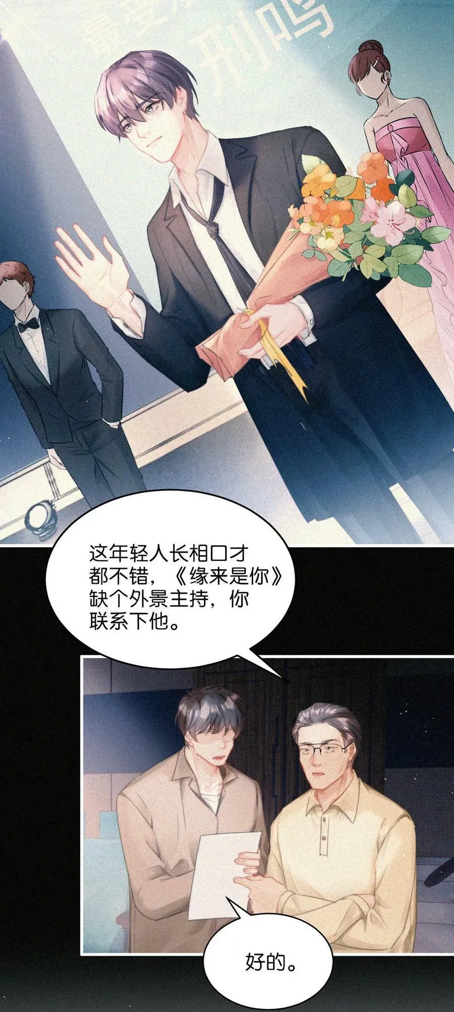080 明明清楚，被看上已经是运气了，为什么还是不甘心。 第27页