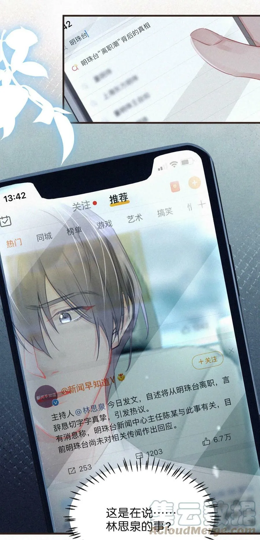 080 明明清楚，被看上已经是运气了，为什么还是不甘心。 第43页