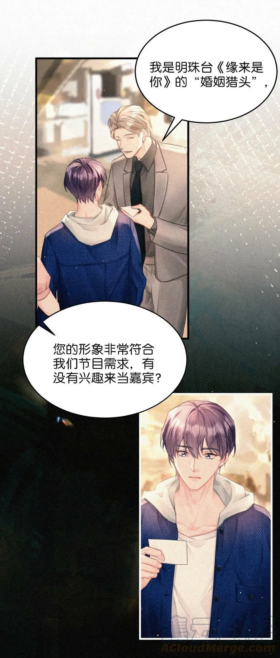 080 明明清楚，被看上已经是运气了，为什么还是不甘心。 第25页