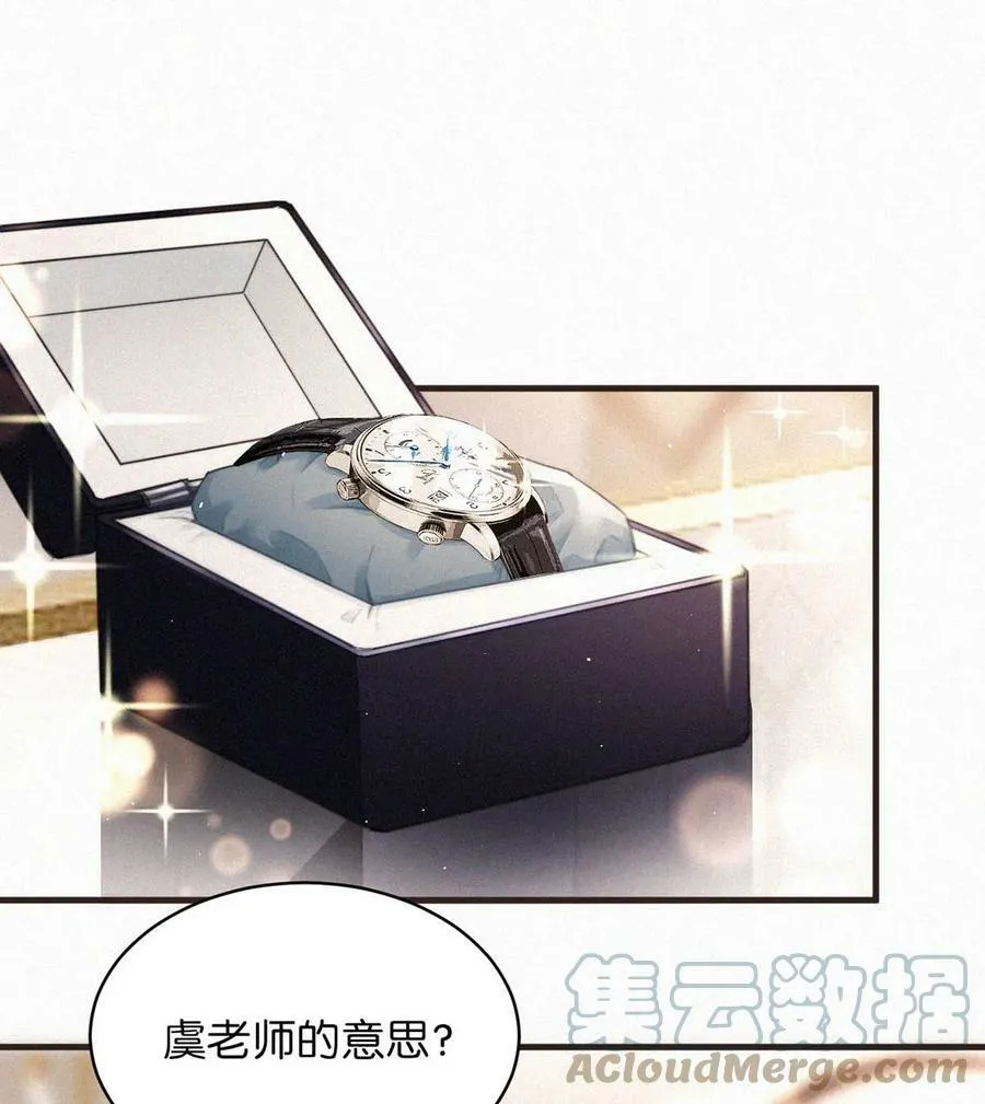 080 明明清楚，被看上已经是运气了，为什么还是不甘心。 第31页