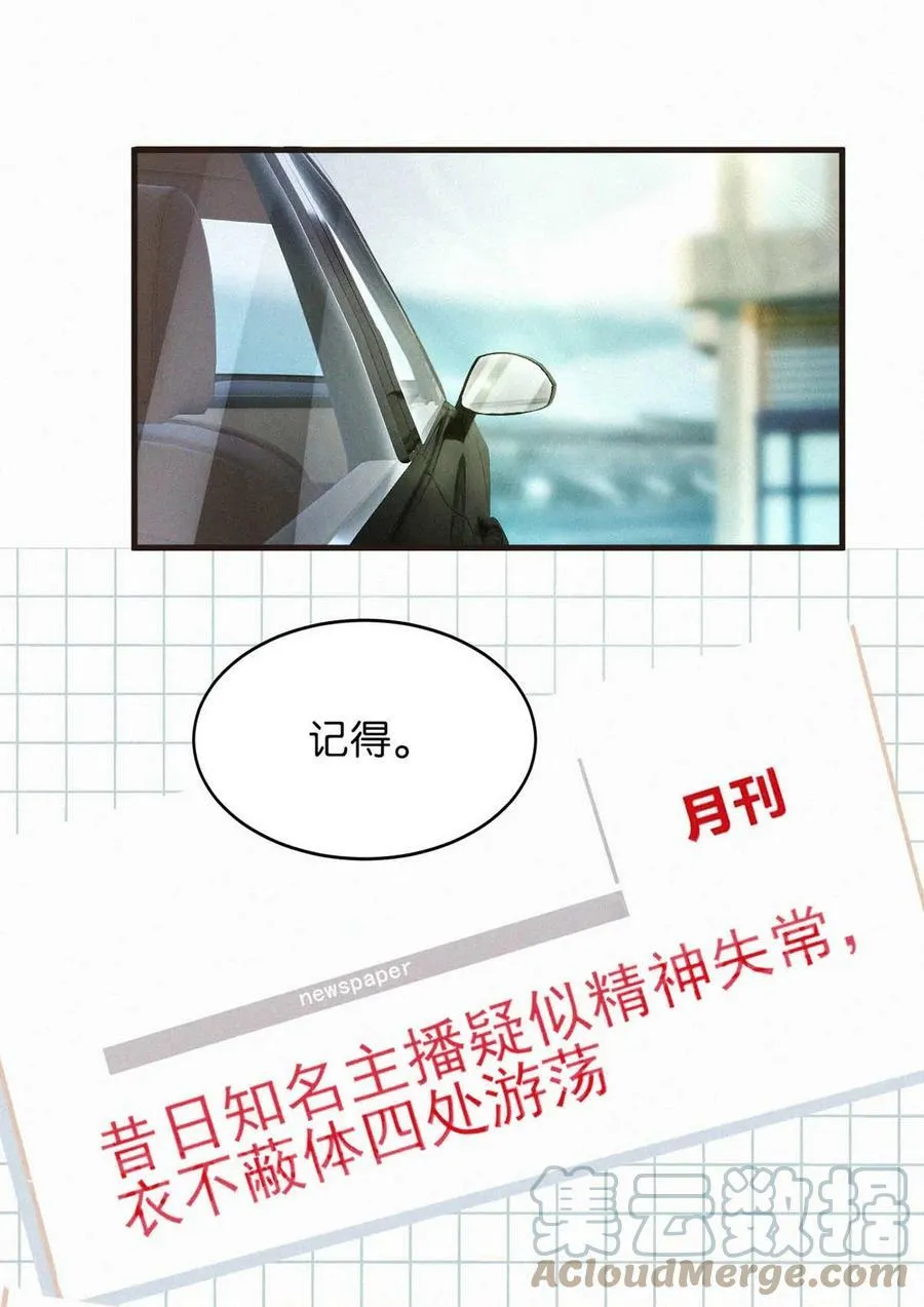 080 明明清楚，被看上已经是运气了，为什么还是不甘心。 第19页
