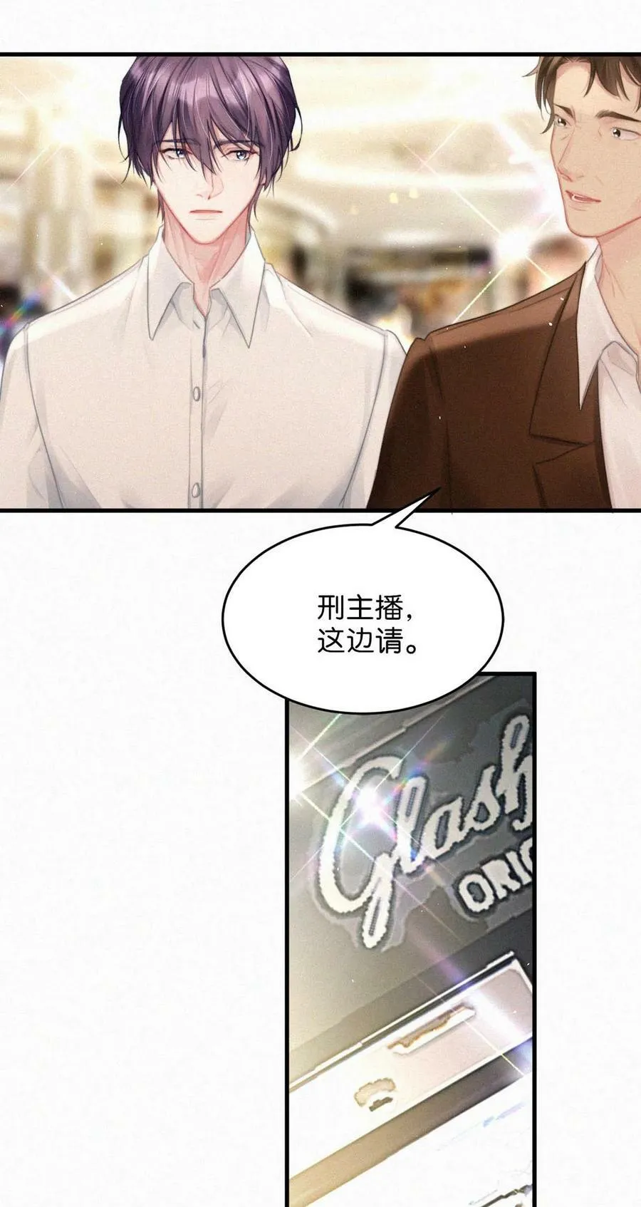 080 明明清楚，被看上已经是运气了，为什么还是不甘心。 第29页