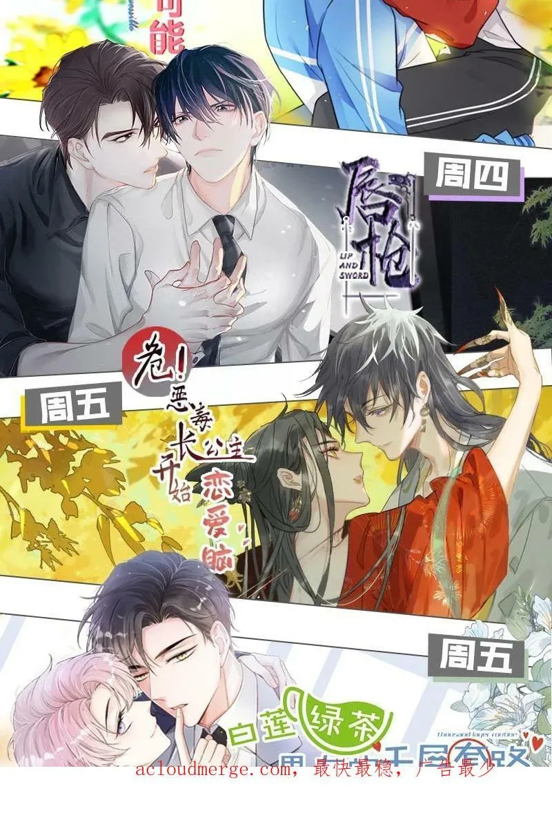 080 明明清楚，被看上已经是运气了，为什么还是不甘心。 第48页