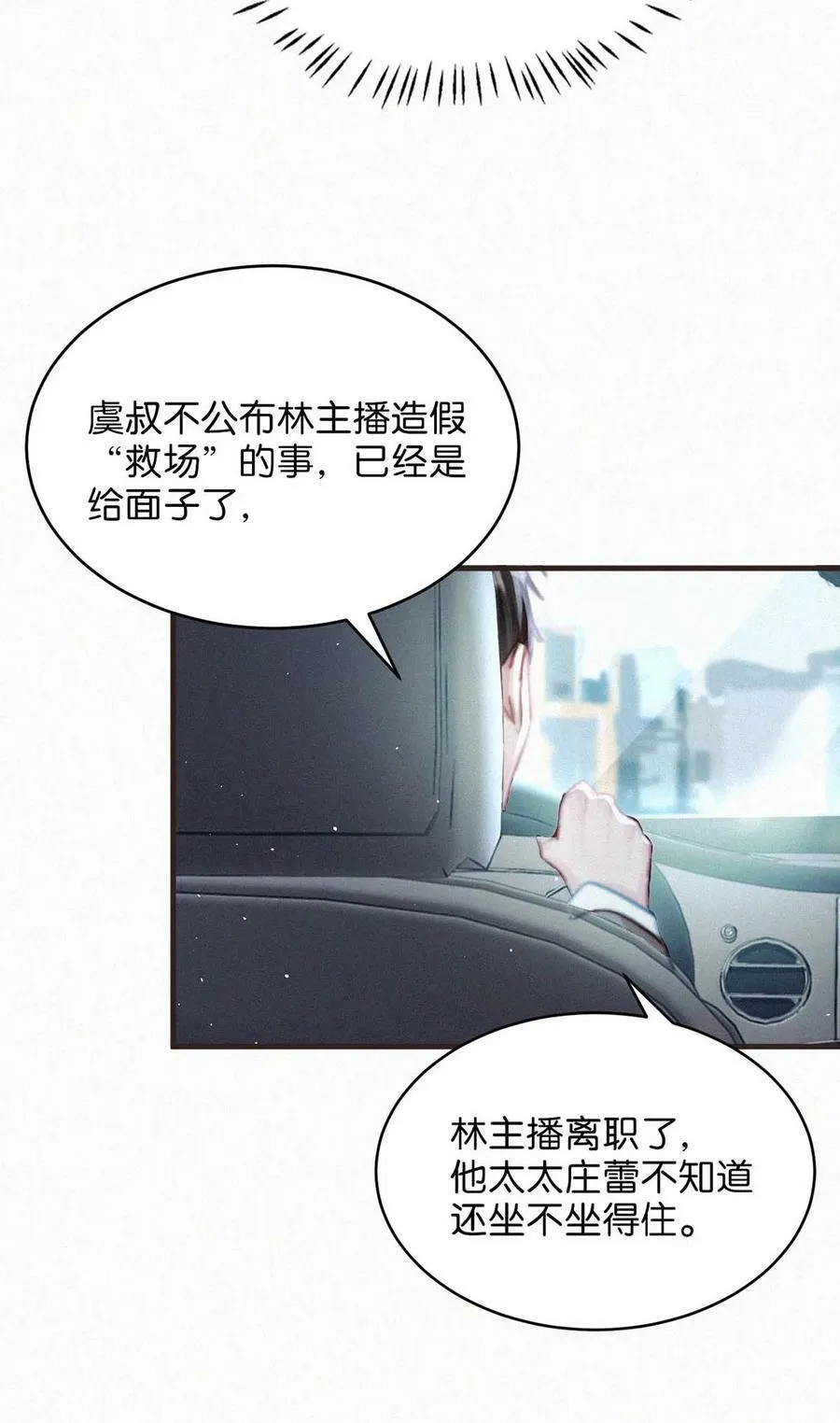 080 明明清楚，被看上已经是运气了，为什么还是不甘心。 第44页