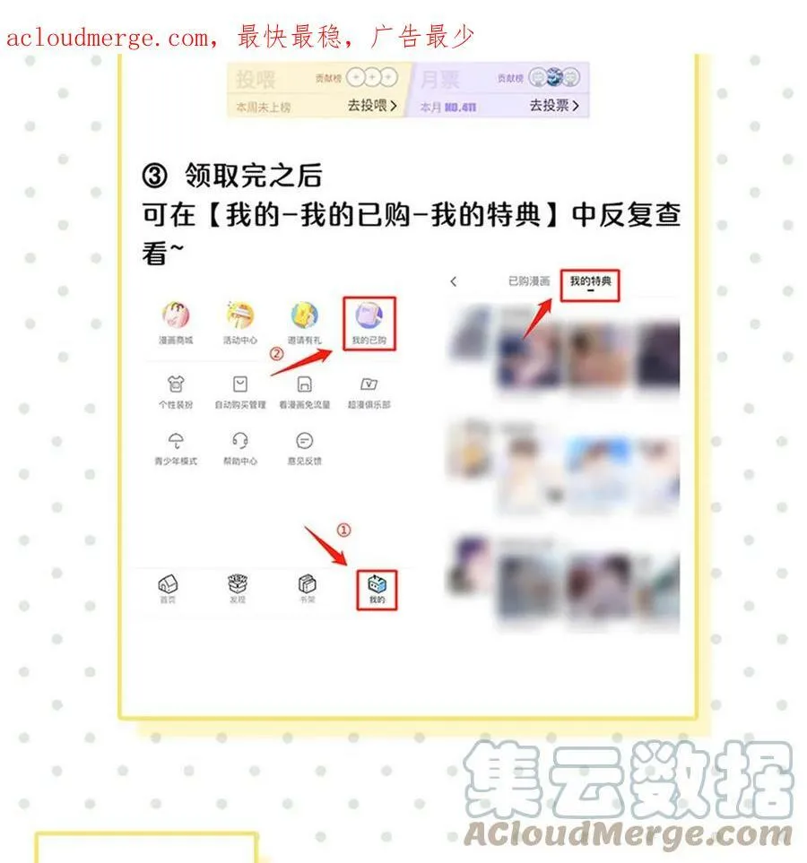 关于特典说明 &福利抽奖 第2页