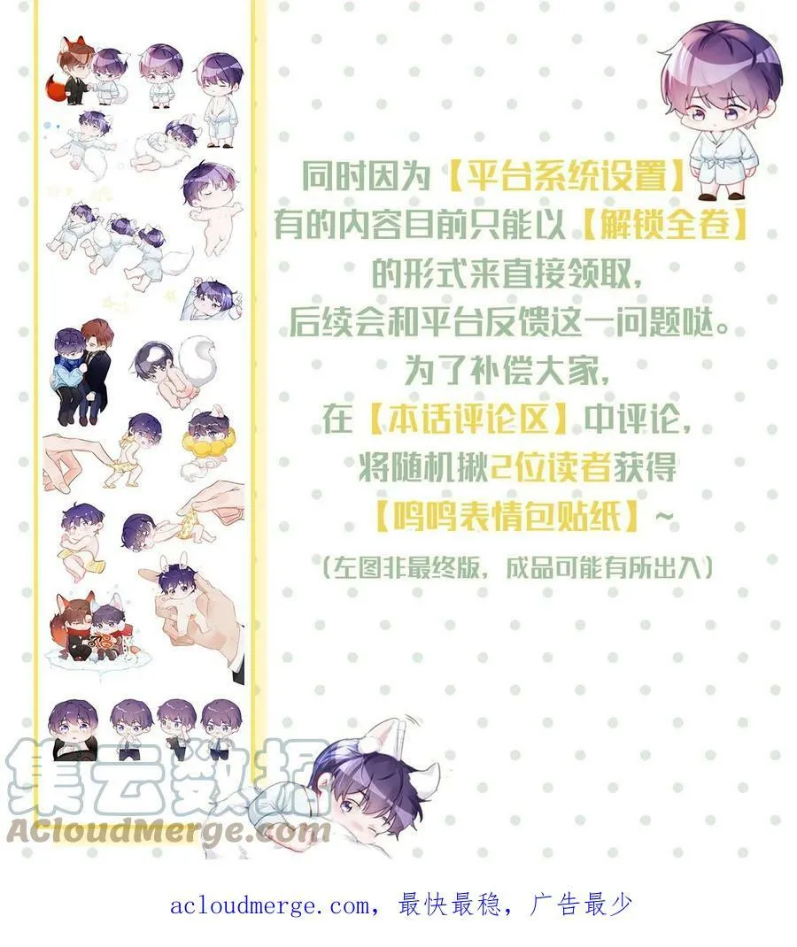 关于特典说明 &福利抽奖 第3页