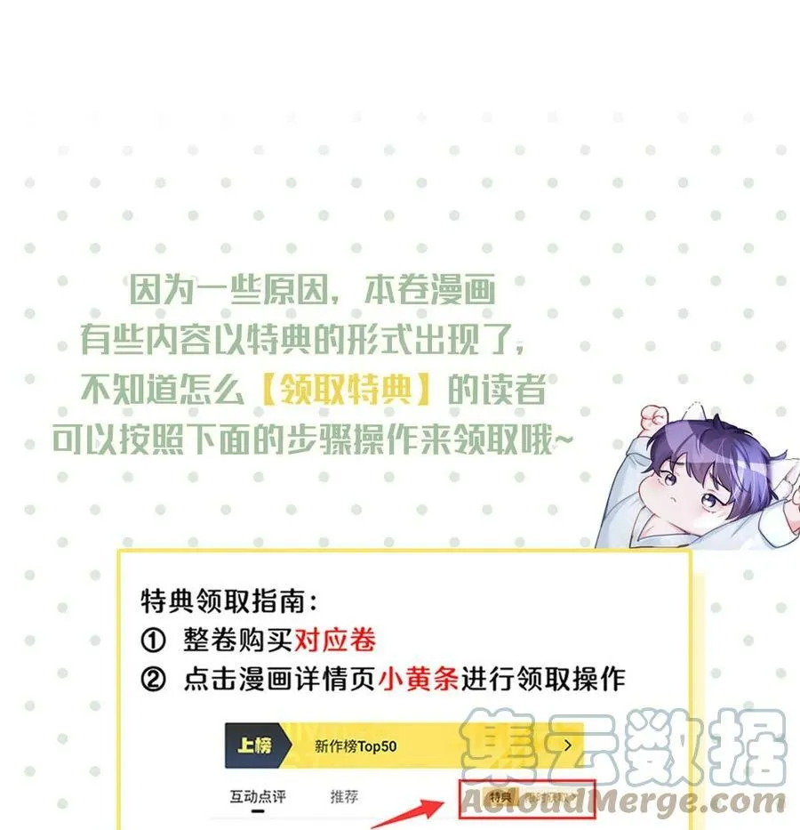 关于特典说明 &福利抽奖 第1页