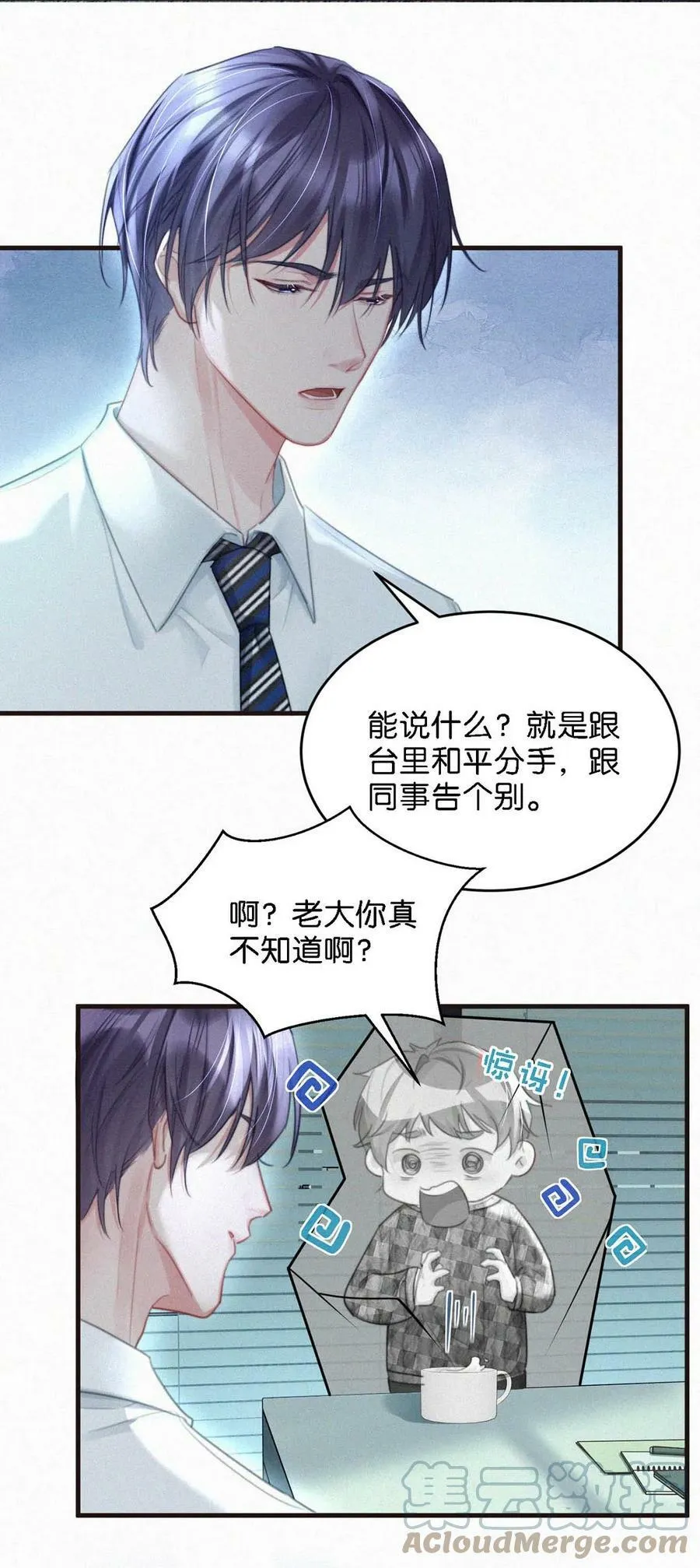 082 这世上哪有爱情。 第13页