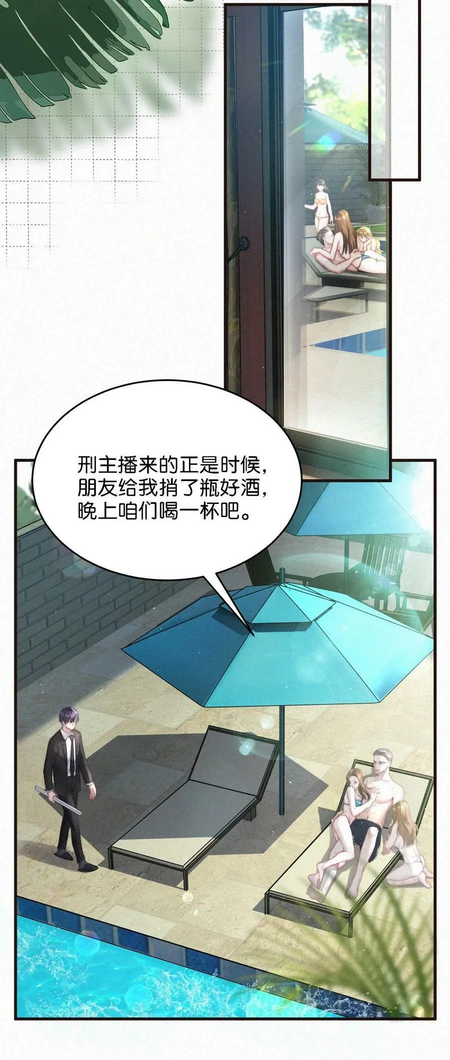 082 这世上哪有爱情。 第24页