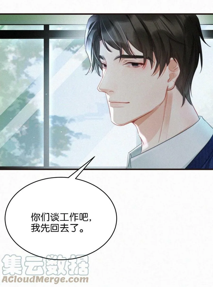082 这世上哪有爱情。 第11页
