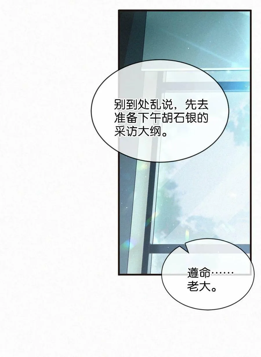 082 这世上哪有爱情。 第20页