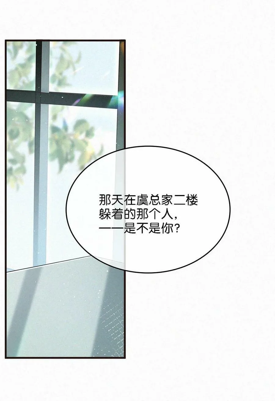 082 这世上哪有爱情。 第4页