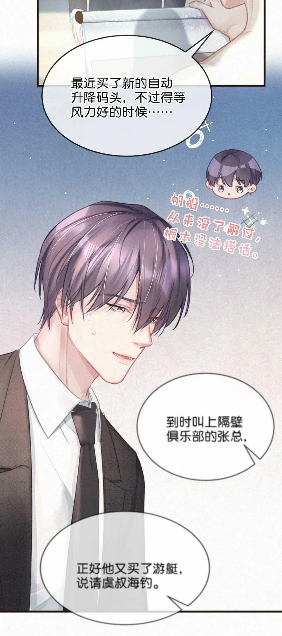 082 这世上哪有爱情。 第28页