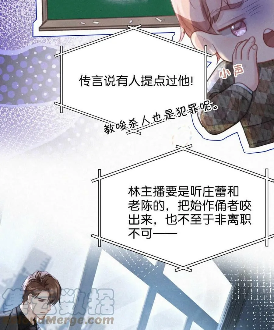 082 这世上哪有爱情。 第15页
