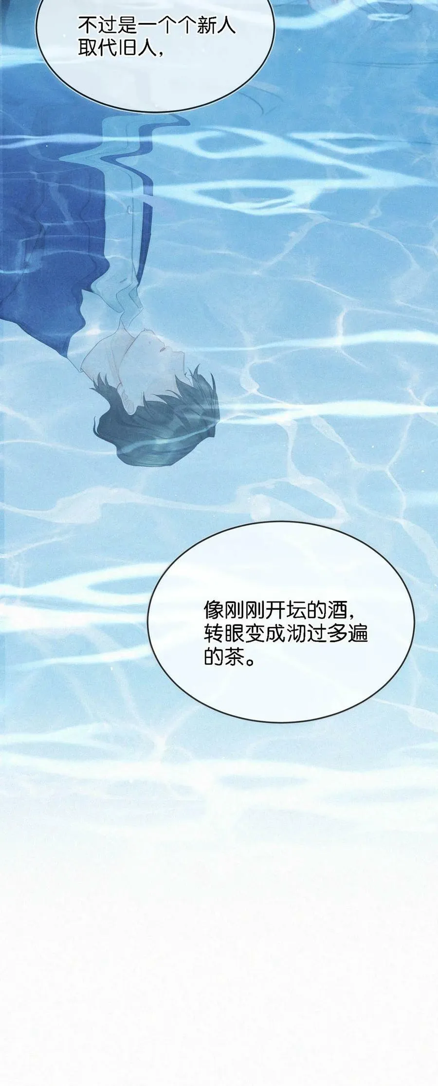 082 这世上哪有爱情。 第38页