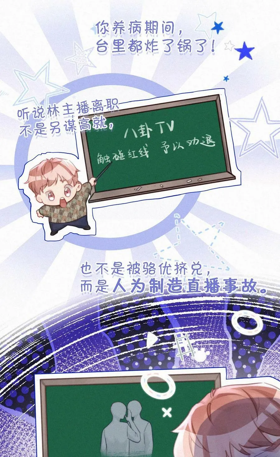 082 这世上哪有爱情。 第14页