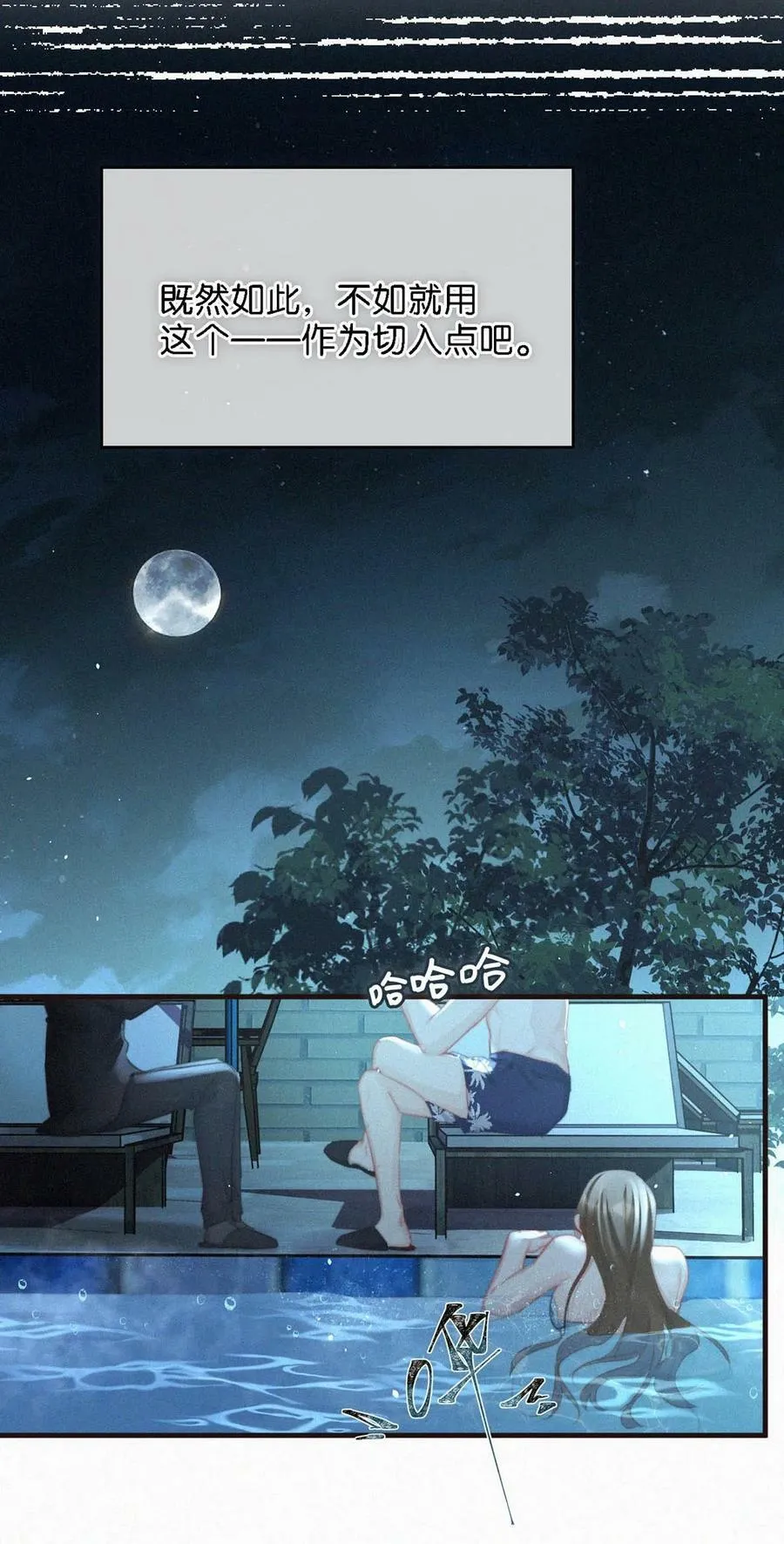 082 这世上哪有爱情。 第32页