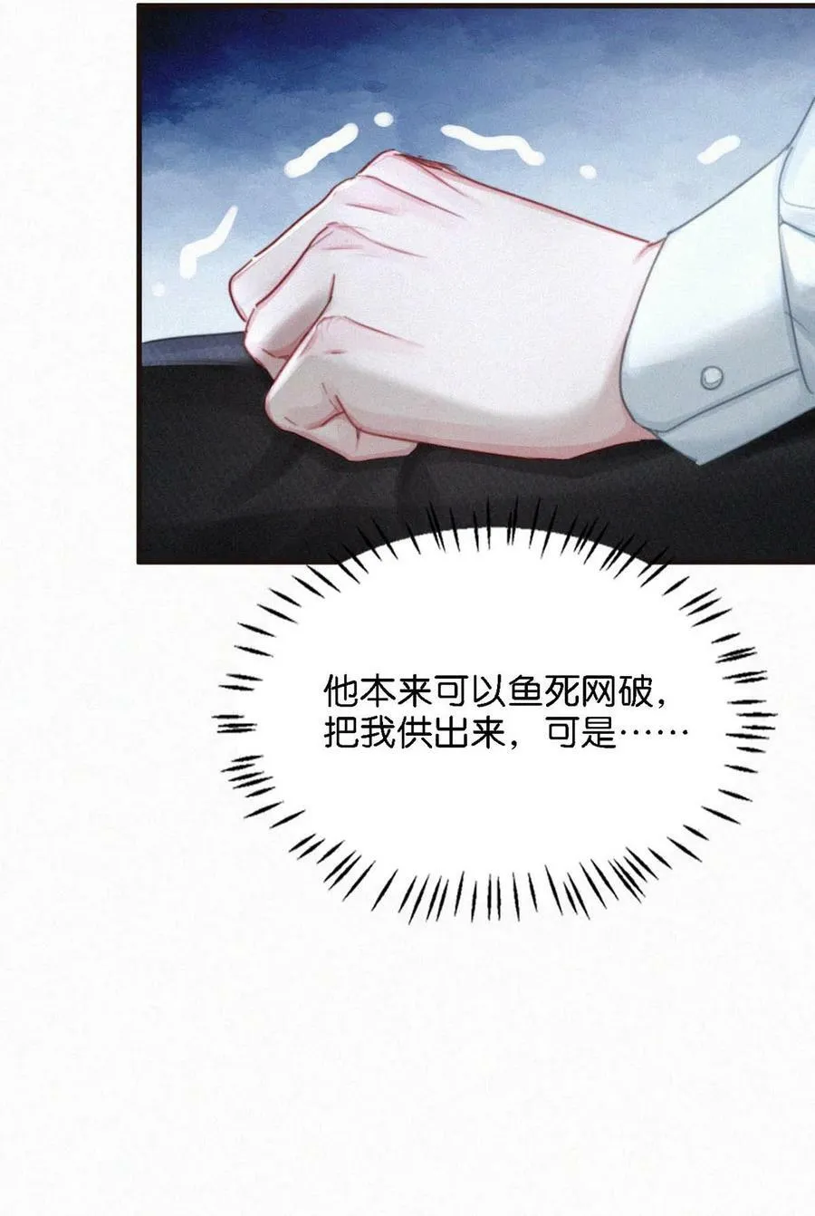 082 这世上哪有爱情。 第18页