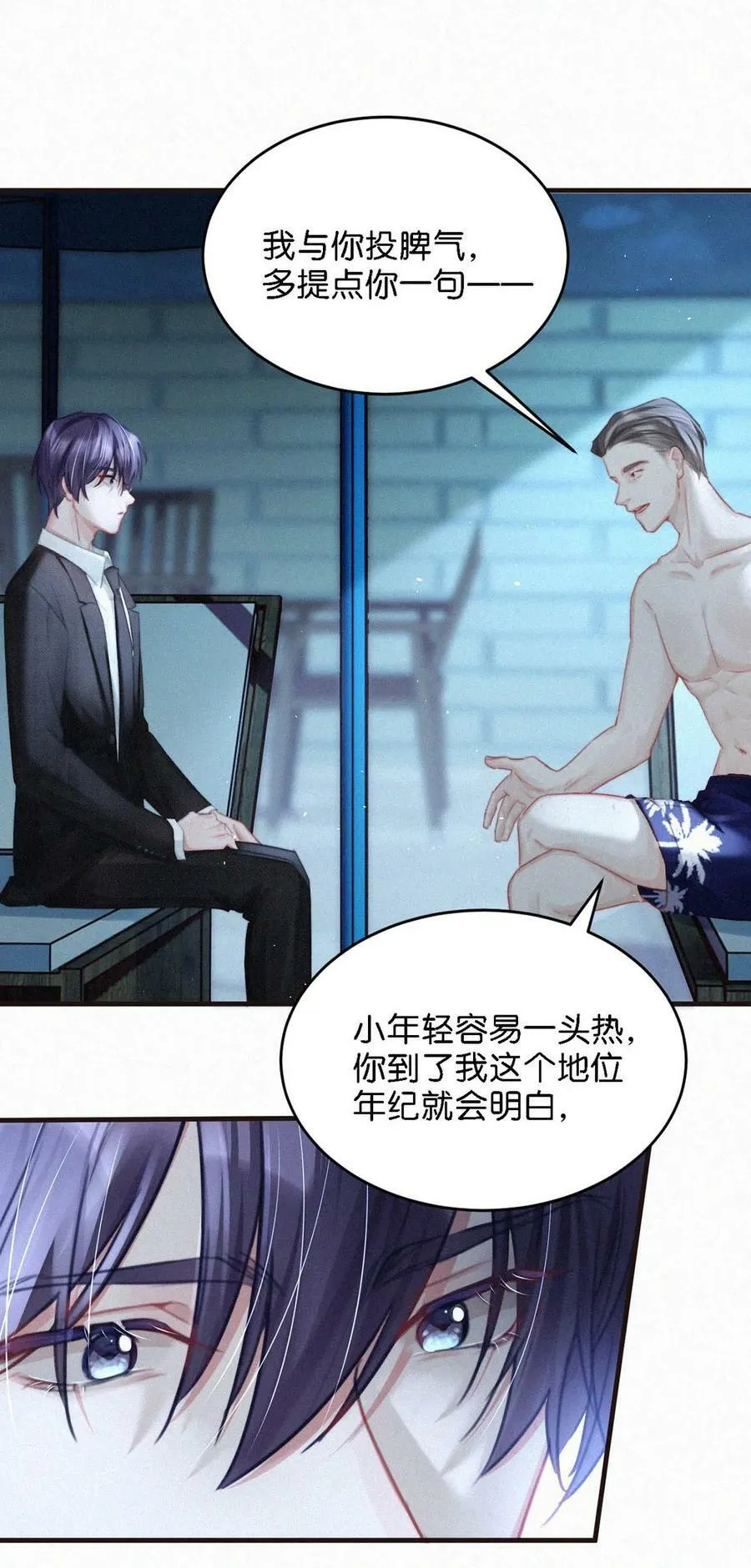 082 这世上哪有爱情。 第36页