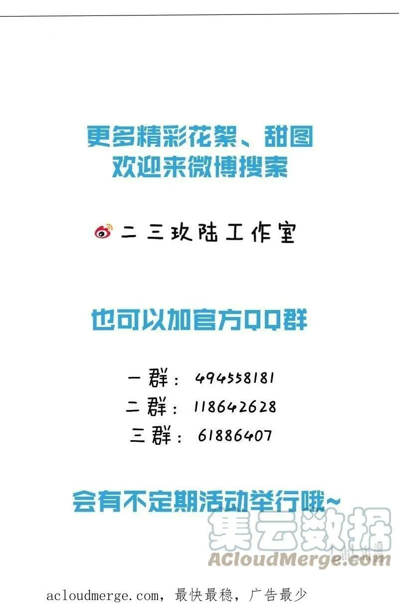 082 这世上哪有爱情。 第43页