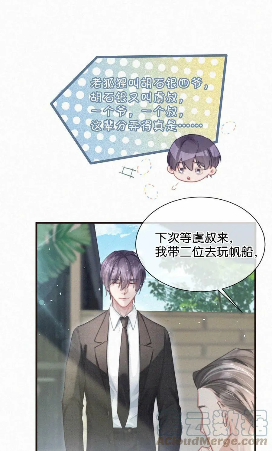 082 这世上哪有爱情。 第27页