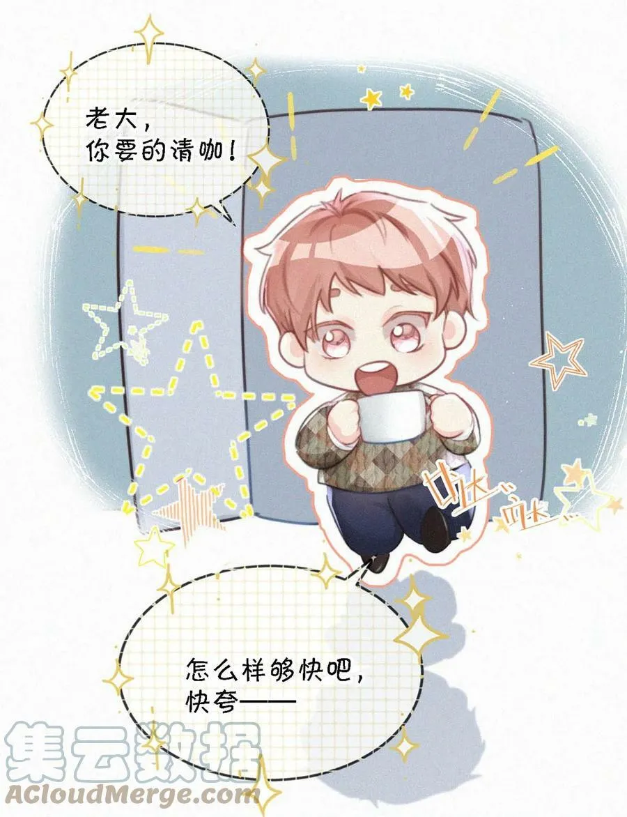 082 这世上哪有爱情。 第9页