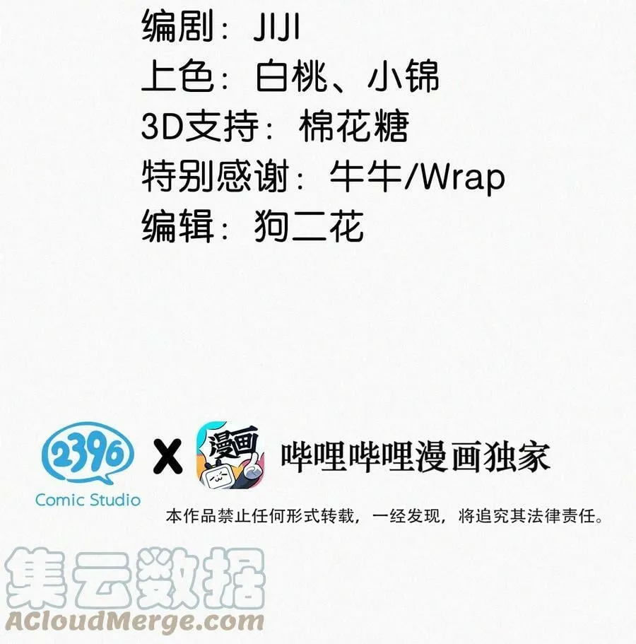 082 这世上哪有爱情。 第3页