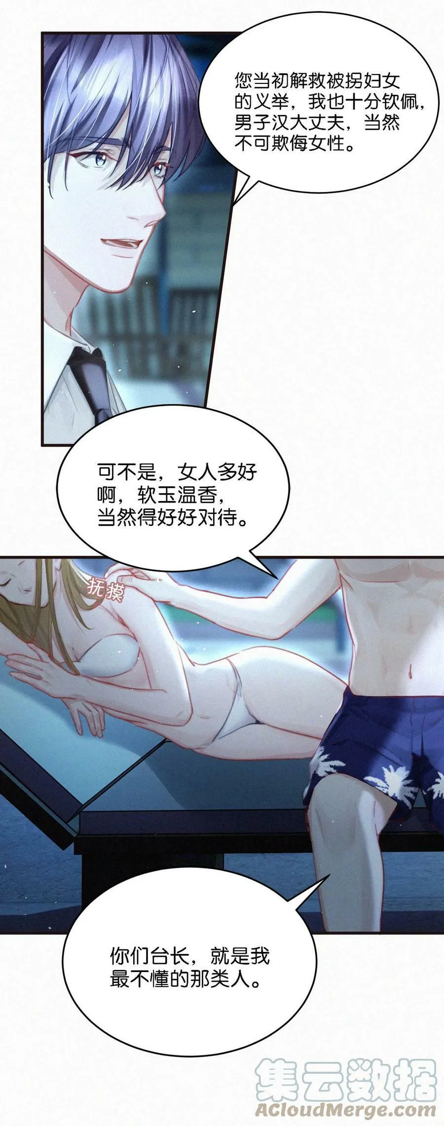 082 这世上哪有爱情。 第35页