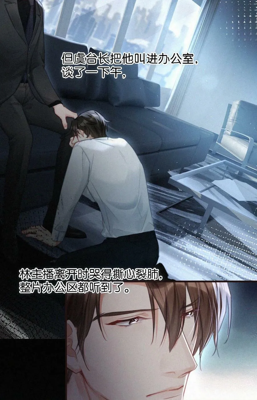 082 这世上哪有爱情。 第16页