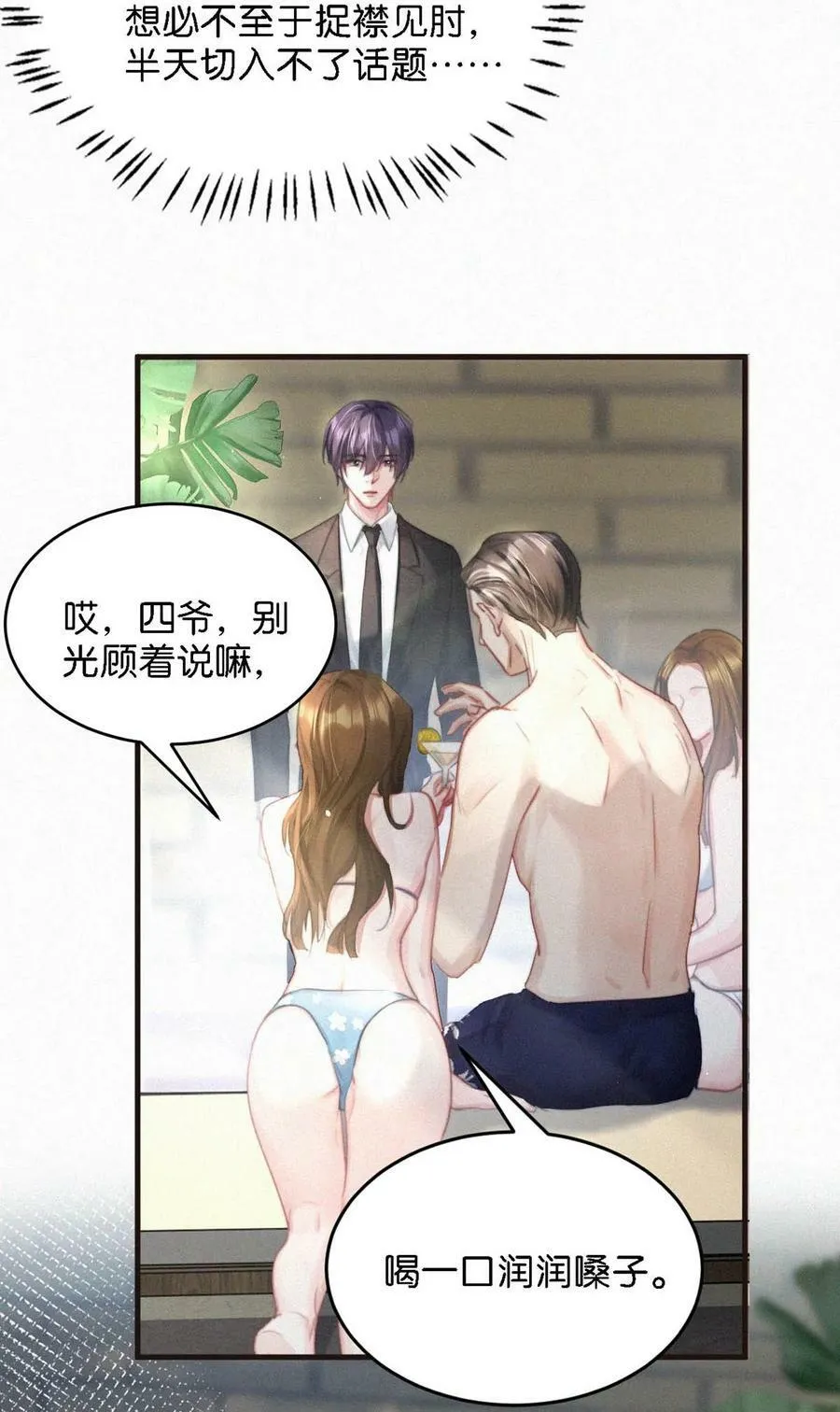 082 这世上哪有爱情。 第30页