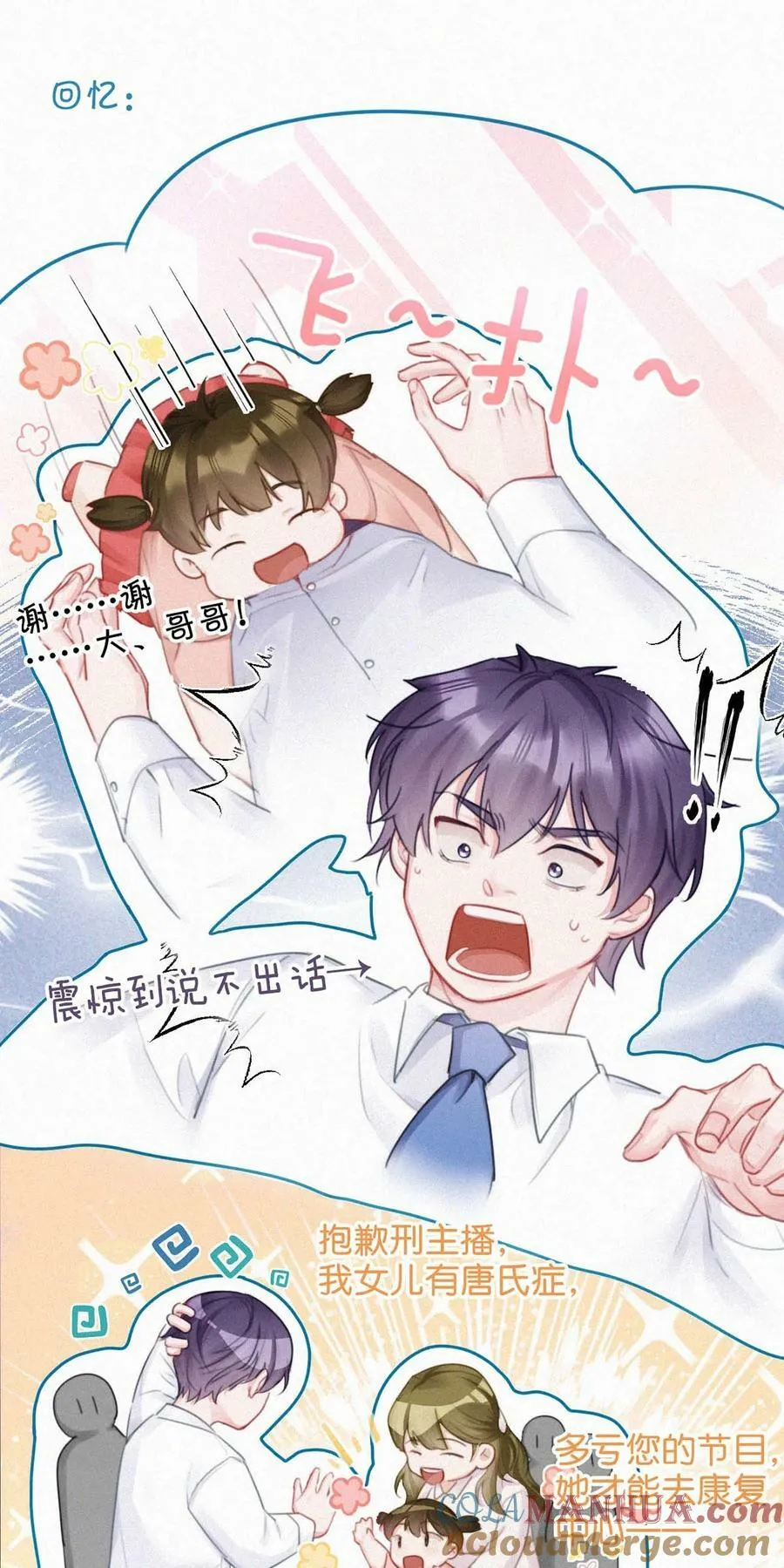 083 欲望、迷恋、委屈、不甘…… 第17页