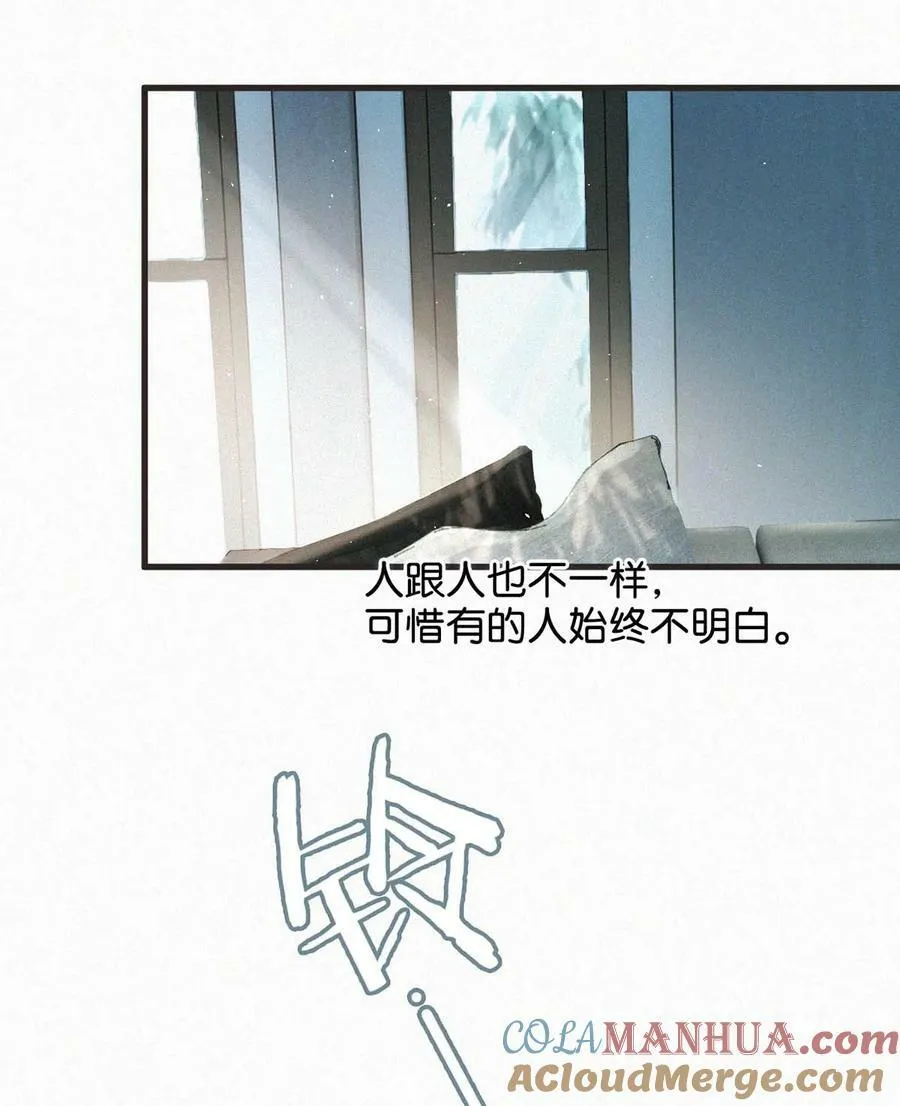 083 欲望、迷恋、委屈、不甘…… 第31页
