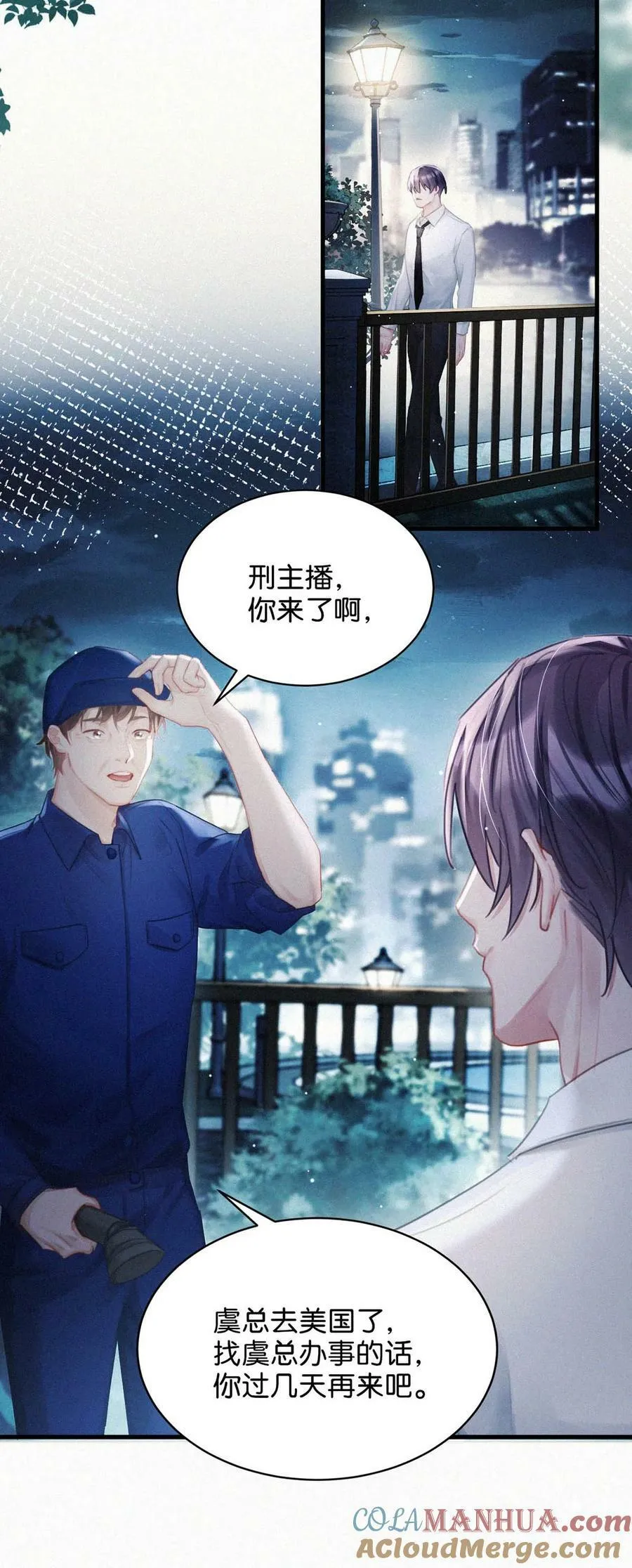 083 欲望、迷恋、委屈、不甘…… 第11页