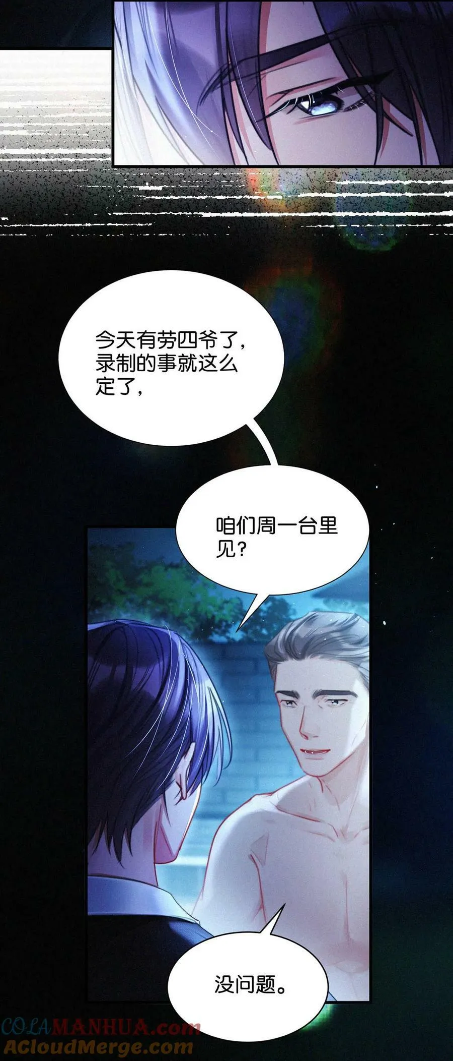 083 欲望、迷恋、委屈、不甘…… 第5页