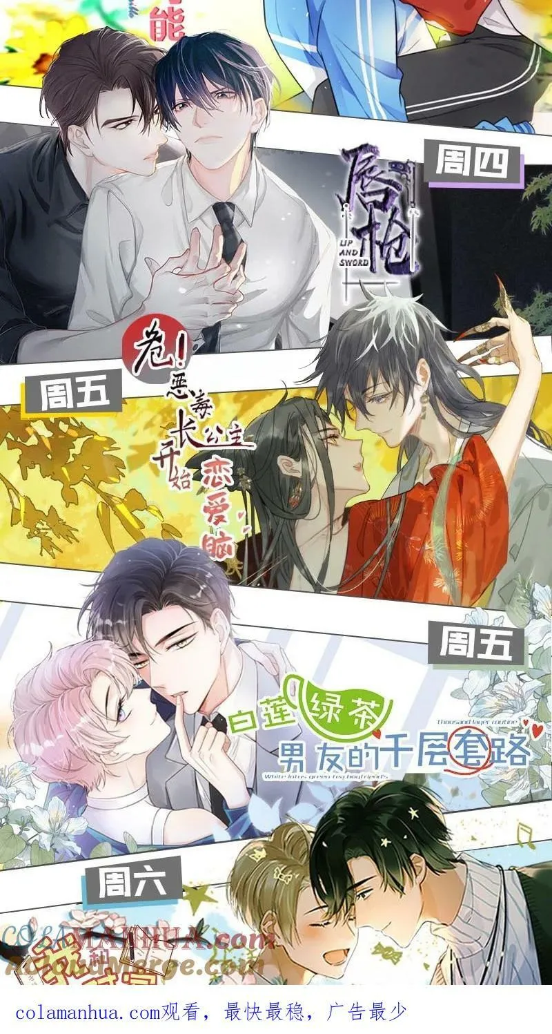 083 欲望、迷恋、委屈、不甘…… 第39页