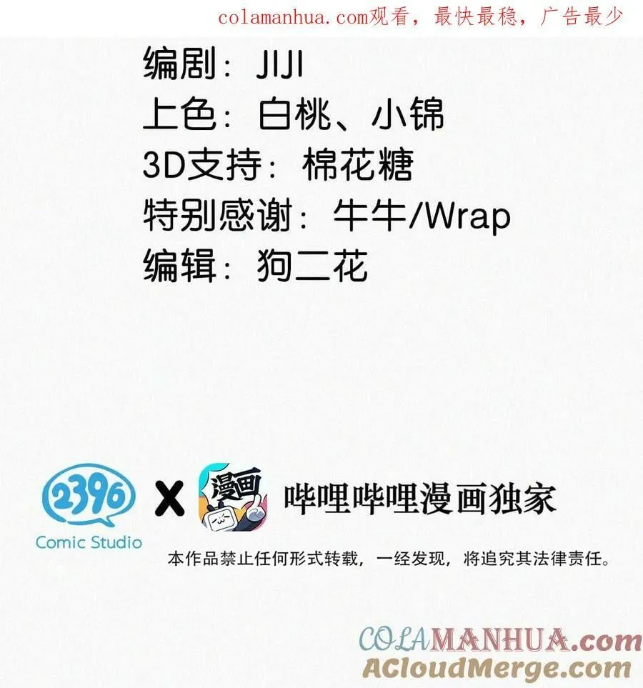 083 欲望、迷恋、委屈、不甘…… 第3页