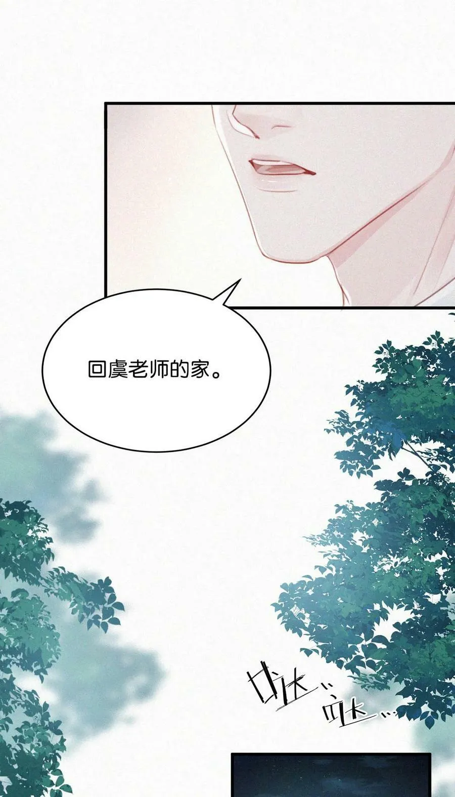 083 欲望、迷恋、委屈、不甘…… 第10页