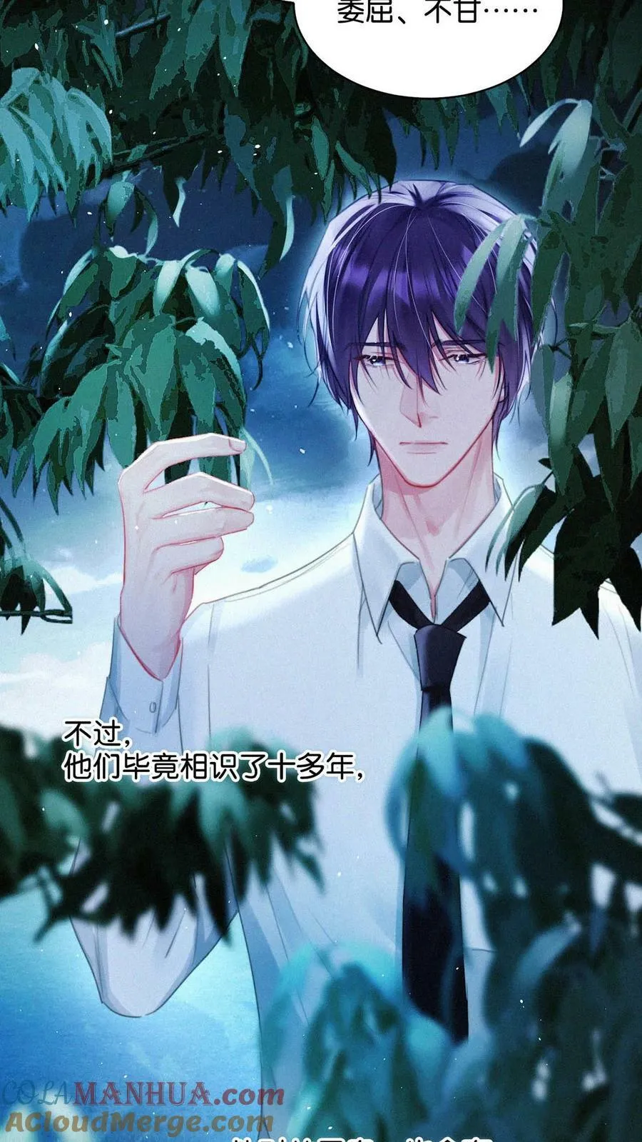 083 欲望、迷恋、委屈、不甘…… 第25页