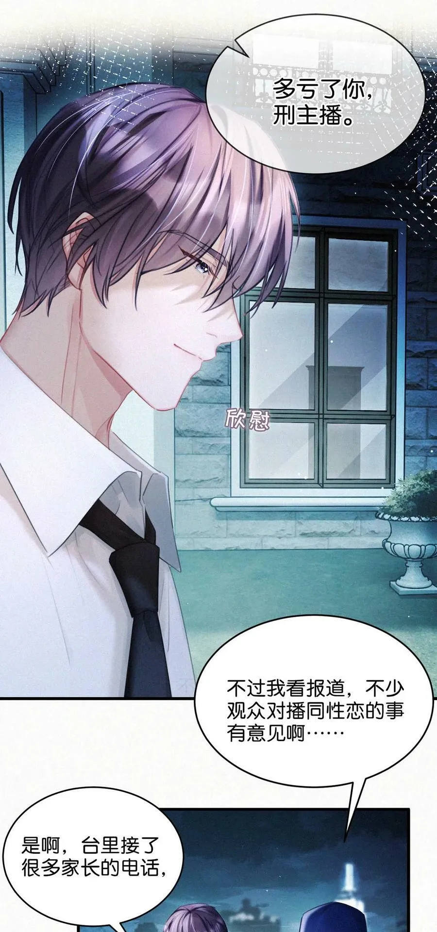 083 欲望、迷恋、委屈、不甘…… 第14页
