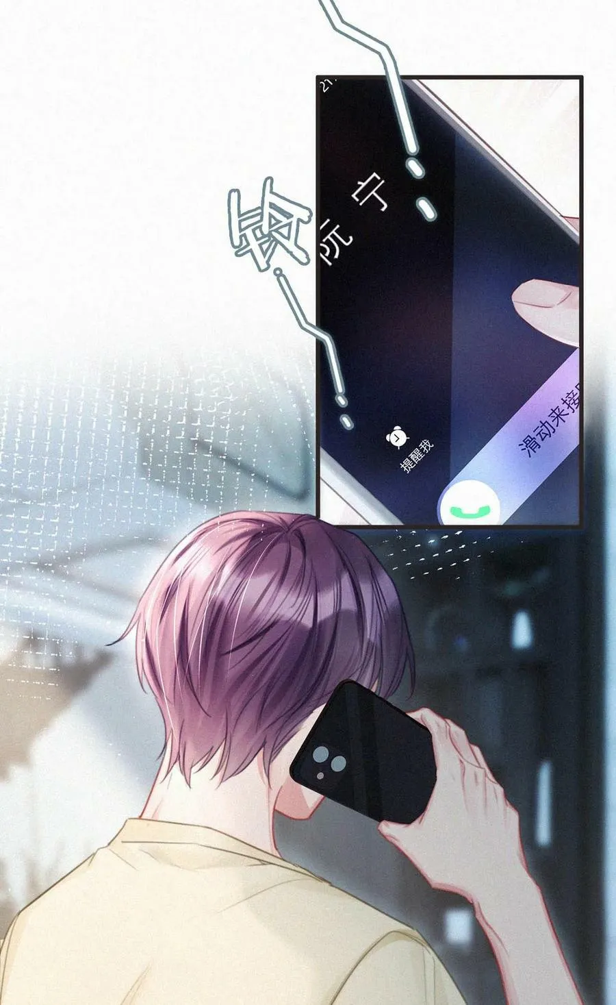 083 欲望、迷恋、委屈、不甘…… 第32页