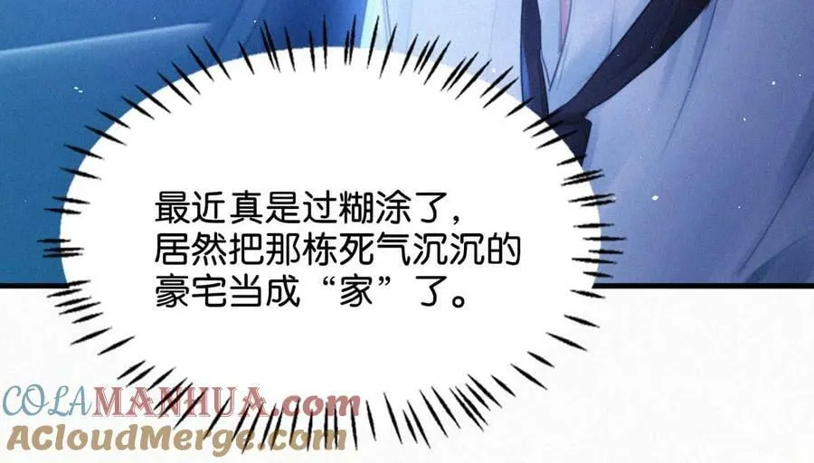 083 欲望、迷恋、委屈、不甘…… 第9页